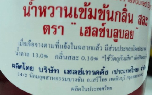 น้ำหวานเข็มข้นกลิ่นสละ(Sala Syrup)